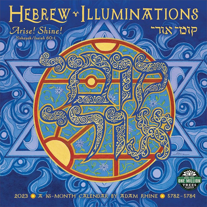 Hebrew Illuminations 2023 Calendars